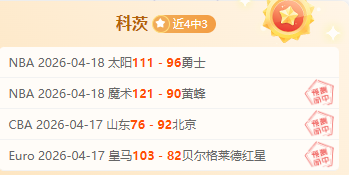 德甲精彩瞬,格纳布里巧,断凯恩破门,7m体育比分,体育赛事比分,足球篮球比分,赛事即时比分,体育数据