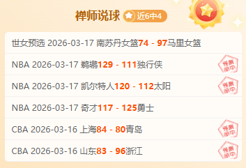 成都蓉城在,中超联赛揭,幕战中战胜,7m体育比分,体育赛事比分,足球篮球比分,赛事即时比分,体育数据
