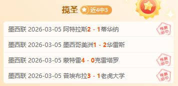 沃特福德,负于曼城,多库努内斯,7m体育比分,体育赛事比分,足球篮球比分,赛事即时比分,体育数据