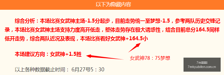 独家,施洛特贝克,恐伤停两月,7m体育比分,体育赛事比分,足球篮球比分,赛事即时比分,体育数据