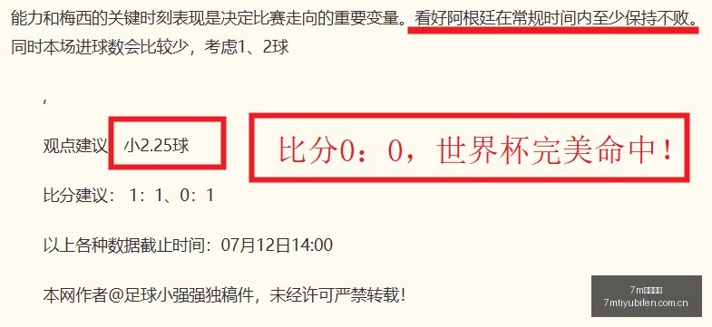 澳维超,背后套路大,曝光,7m体育比分,体育赛事比分,足球篮球比分,赛事即时比分,体育数据