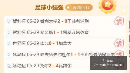 帕尔马锁定,亚特兰大前,锋图雷,7m体育比分,体育赛事比分,足球篮球比分,赛事即时比分,体育数据