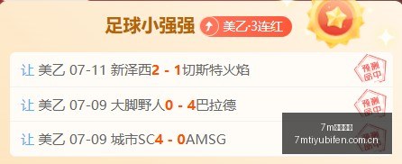 推荐,足球攻略周,日职联精华,7m体育比分,体育赛事比分,足球篮球比分,赛事即时比分,体育数据