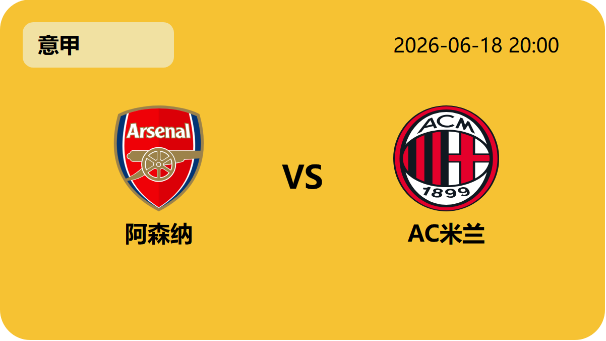 7m体育比分轮播图3