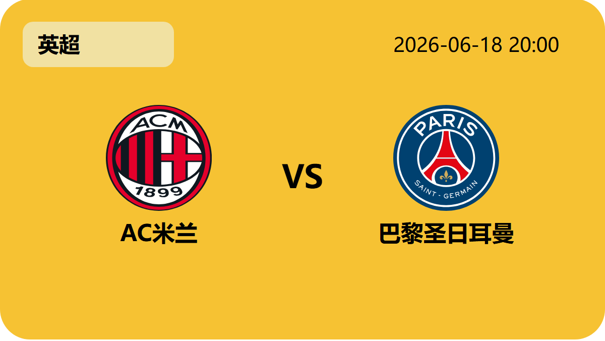 7m体育比分轮播图5