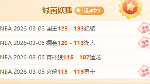 下半场全力反击，来战全力以赴迎挑战