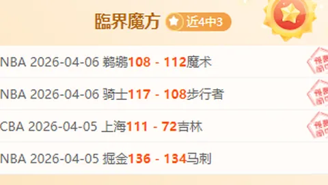 周日006意甲焦点战：科莫迎战那不勒斯