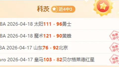 德甲精彩瞬间：格纳布里巧断凯恩破门得分