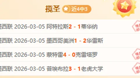 [图]沃特福德1-2负于曼城，多库努内斯关键进球助力晋级联赛杯