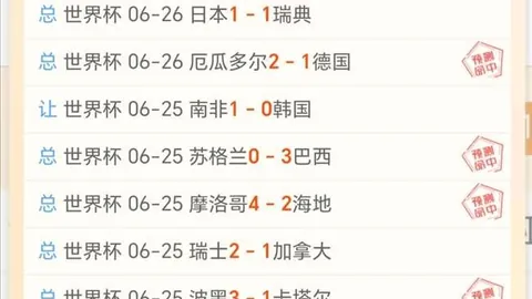 昨2胜！欧锦20晚，赛事即时比分，场21时解比利时克罗地亚