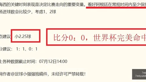 澳维超：4胜3背后套路大曝光