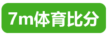 7m体育比分